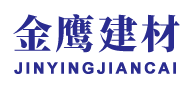 灌浆料-速干水泥-灌浆料厂家-无锡金鹰建筑材料有限公司